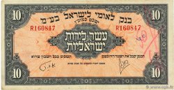 10 Pounds ISRAEL  1952 P.22a VF