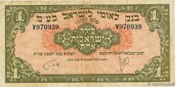 1 Pound ISRAEL  1952 P.20