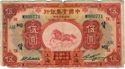 5 Yuan CHINE Shanghai 1931 P.0532a B