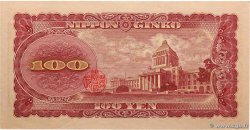 100 Yen GIAPPONE  1953 P.090b AU+