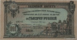 1000 Roubles  RUSIA  1918 PS.0596 EBC