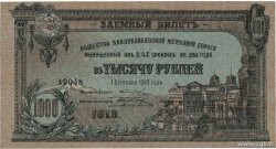 1000 Roubles  RUSIA  1918 PS.0596 EBC