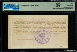 10000 Roubles RUSSIE  1992 P.251 SUP+