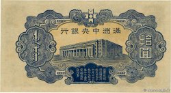 10 Yüan CHINA  1944 P.J137a AU
