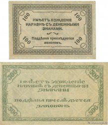 100 et 500  Roubles Lot RUSSIA Chita  1920 PS.1187 et PS.1188 AU-