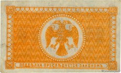 10 Kopecks RUSSIE Priamur 1918 PS.1242 SUP+