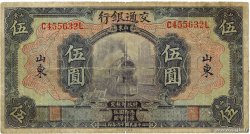 5 Yüan CHINE Shantung 1927 P.0146Ca B