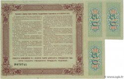 50 Roubles RUSSIE  1913 P.051 SUP