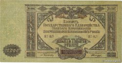 10000 Roubles RUSSIA  1919 PS.0425a