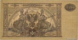 10000 Roubles RUSSIA  1919 PS.0425a VF+
