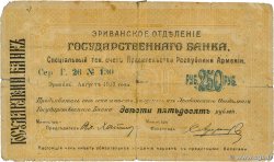 250 Roubles ARMÉNIE  1919 P.11