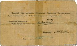 250 Roubles ARMÉNIE  1919 P.11 B+