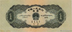 1 Yuan CHINA  1956 P.0871 MBC