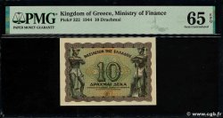10 Drachmes Lot GREECE  1945 P.322