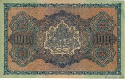 100 Leva Zlatni BULGARIE  1917 P.025a pr.NEUF