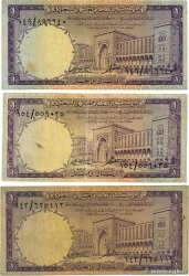1 Riyal Lot ARABIE SAOUDITE  1968 P.11b TB