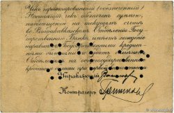5 Roubles RUSSIE Vladikavkaz 1920 PS.0600A TB