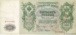 500 Roubles RUSSIE  1912 P.014b TTB+