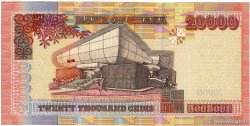 20000 Cedis GHANA  2003 P.36b NEUF