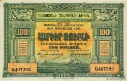 100 Roubles ARMENIA  1919 P.31 AU