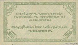 500 Roubles RUSSIE Chita 1920 PS.1188b pr.NEUF