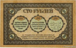 100 Roubles RUSSIA  1918 PS.0606 BB