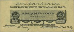 25 Kopecks RUSIA  1919 PS.0201