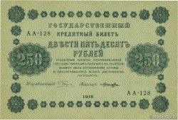 250 Roubles RUSSIA  1918 P.093 AU