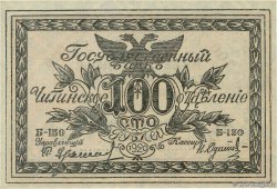 100 Roubles RUSIA Chita 1920 PS.1187b FDC