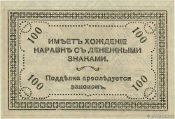 50 Kopecks RUSSIE Rostov 1918 PS.0407 SPL+