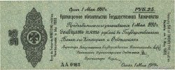 25 Roubles RUSSIE Omsk 1919 PS.0855a pr.SPL