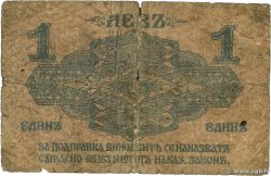 1 Lev Srebro BULGARIA  1916 P.014n G