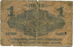 1 Lev Srebro BULGARIA  1916 P.014b G