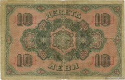 10 Leva Zlatni BULGARIE  1917 P.022a B+