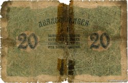 20 Leva Srebro BULGARIA  1916 P.018a P