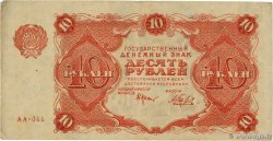 10 Roubles RUSSIE  1922 P.130 TB