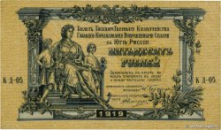 50 Roubles RUSSIE  1919 PS.0422a