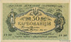 50 Karbovantsiv UKRAINE  1918 P.006b SUP