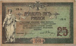 25 Roubles RUSSLAND Rostov 1918 PS.0412b SS