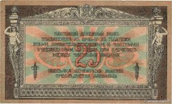 25 Roubles RUSSIE Rostov 1918 PS.0412b TTB