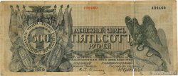 500 Roubles RUSSIE  1919 PS.0209 TB