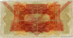 1 Livre SYRIE Damas 1939 P.40e pr.B