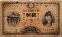 10 Yen JAPAN  1889 P.032a SGE