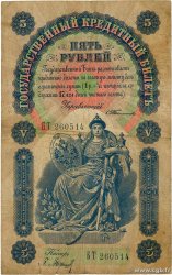 5 Roubles RUSIA  1898 P.003b RC+