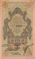 10 Roubles RUSSIE  1918 PS.0140 TTB