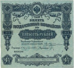 500 Roubles RUSIA  1915 P.059