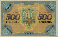 500 Hryven UCRANIA  1918 P.023 MBC+