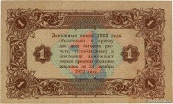 1 Rouble RUSSIE  1923 P.163 SPL