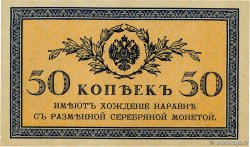 50 Kopeks RUSIA  1915 P.031 FDC