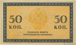 50 Kopeks RUSIA  1915 P.031 FDC